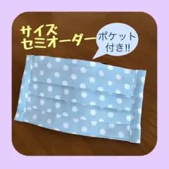 《ブルーグレー×水玉》ノーズワイヤー入りハンドメイドマスク