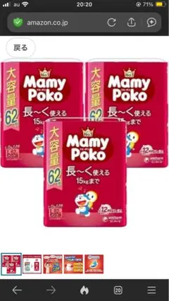 Mamy Poko Lサイズ 62枚入り 3個セット