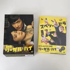 リーガル・ハイ 完全版 DVD