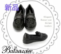 新品　balancoire 23.5cm