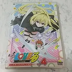 To LOVEる とらぶる ドキ×2 エディション Vol.4 DVD アニメ