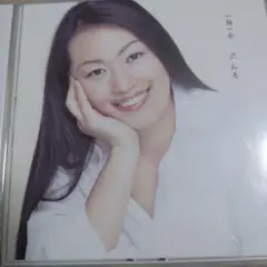 沢知恵 一期一会