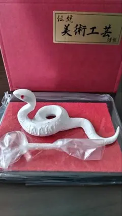 干支　巳　飛躍　白　美術工芸　縁起物