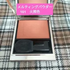 SUQQU メルティング パウダーブラッシュ 101 火照色