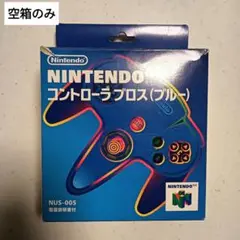ニンテンドー　64 コントローラ　空箱