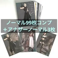 FF7 アニバーサリーアートミュージアム vol.2 ノーマル　　　コンプセット