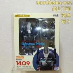 2025年最新】バンブルビー ねんどろいどの人気アイテム - メルカリ