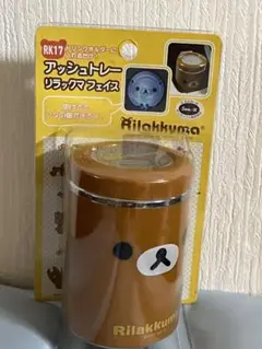 Rilakkuma リラックマ　フェイス　 アッシュトレイ