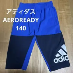 アディダス　AEROREADY エアロレディ　ハーフパンツ 青黒　140