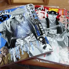 鬼平犯科帳 7巻 8巻 セット