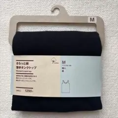 さらっと綿 薄手タンクトップ M 黒