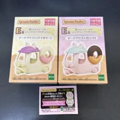シルバニアファミリー シルバニア キラキラくじ E賞 アイスクリームワゴン