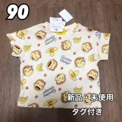 おさるのジョージ キュリアスジョージ 半袖 Tシャツ 総柄 白 90