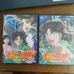 金田一少年の事件簿 黒魔術殺人事件 DVDセット(非売品)