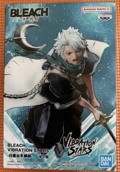 BLEACH VIBRATION STARS -日番谷冬獅郎-