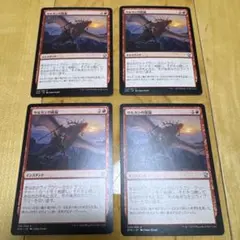 MTG サルカンの凱旋 日本語 4枚