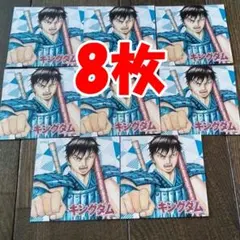 8枚セット キングダム ナツコミ 2025 ツインステッカー