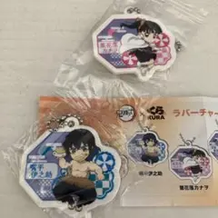 鬼滅の刃×くら寿司 ラバーチャーム（嘴平伊之助&栗花落カナヲ）2点セット