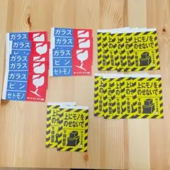 ヤマト運輸　シール　ガラス　ビン　セトモノ　8シート　下積厳禁　12シート