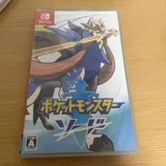 ポケットモンスター ソード
