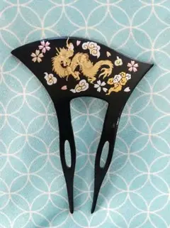 簪 かんざし【金龍】