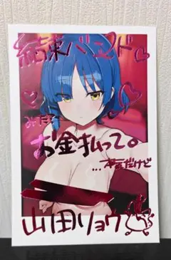 【C106】ろうか　ぼっち・ざ・ろっく　会場限定チェキ風カード　山田リョウ