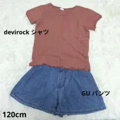 devirock Tシャツ GU デニム ショートパンツ 120cm