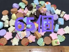 ミニチュア　パーツ　クッキー　ハンドメイド　少しべたつきます。