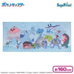 ポケットモンスター プレミアムおっきいバスタオル 〜ちょすい〜
