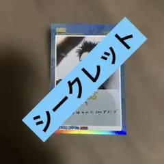 綱啓永 ステッカー