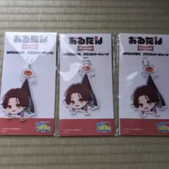 おるたな　マスコットぬいぐるみ　おるたなちゃんねる　アクリルキーチェーン おるたなchannelカフェ 事後通販 マスコットキーチェーン ともき