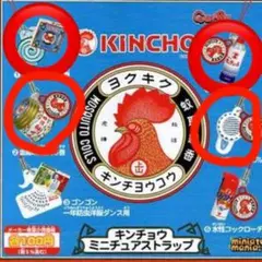 バンダイ キンチョウ ミニチュアストラップ【４種類セット】希少