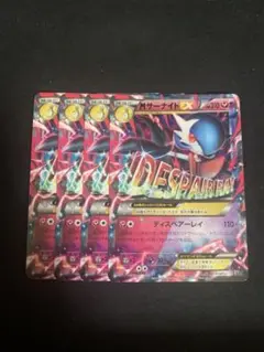 ポケモンカード　MサーナイトEX ディスペアーレイ　　　4枚セット 2025年最新】ディスペアーレイの人気アイテム - メルカリ