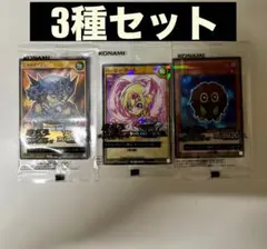 遊戯王カード ３種セット セブンイレブン プロモカード