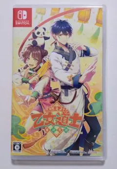燃えよ! 乙女道士 華遊恋語 通常版 switch