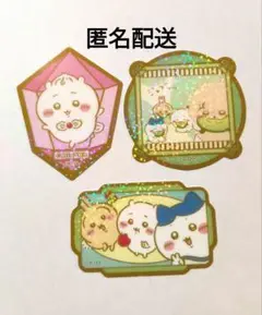 ちいかわ　キラキラ ダイカットステッカー　ちいかわホイップ　メロン　りんご　3種