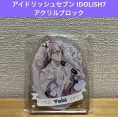 アイドリッシュセブン IDOLiSH7 アクリルブロック　① 全　ユキ　アイナナ