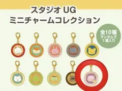 にしむらゆうじ スタジオUG ミニチャームコレクション 考えすぎぴこちゃん