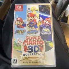 スーパーマリオ 3Dコレクション