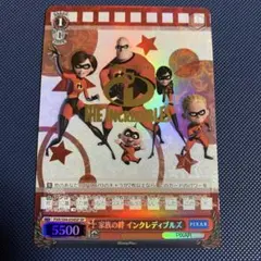 ヴァイスシュヴァルツ pixar ピクサー 家族の絆 インクレディブルズ SP