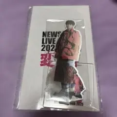 NEWS LIVE TOUR 2025 変身 チェンジングアクスタ 増田貴久