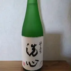 2025年最新】洗心 日本酒の人気アイテム - メルカリ