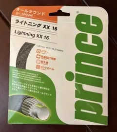 <PrinceライトニングXX16 テニスガット> 1.30mm,12.2m