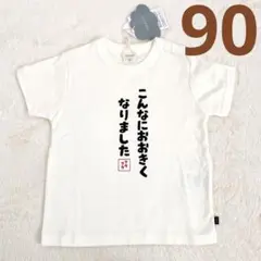 バースデイ　futafuta フタフタ　ベビー　Tシャツ　半袖　トップス　夏服