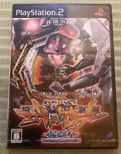 新品未開封PS2用ソフト エヴァンゲリオン 鋼鉄のガールフレンド