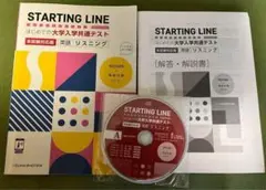 いいずな書店　はじめての大学入学共通テスト本試験対応版　英語　リスニングCD3枚
