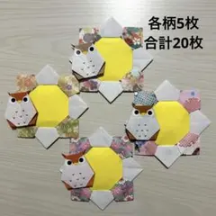 折り紙メダル 敬老の日 20枚　B