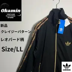 adidas アディダス　トラックジャケット　豹柄　Lサイズ 小栗旬着用 adidas アディダス トラックジャケット 豹柄 Lサイズ 小栗旬着用