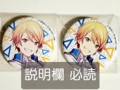 天馬司 キャラバッジコレクション ワンダショ