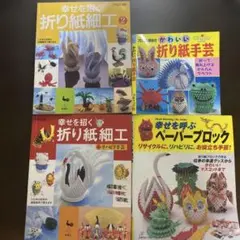 折り紙細工　ペーパーブロック　3冊セット